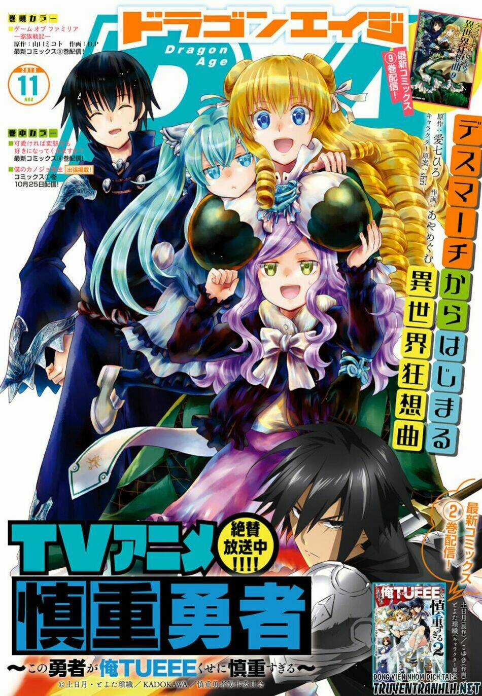 Thế Giới Khác - Cuồng Tưởng Khúc Chapter 59 trang 2