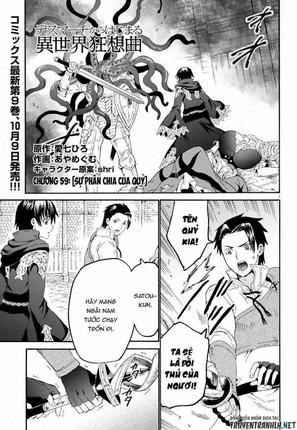 Thế Giới Khác - Cuồng Tưởng Khúc Chapter 59 trang 3