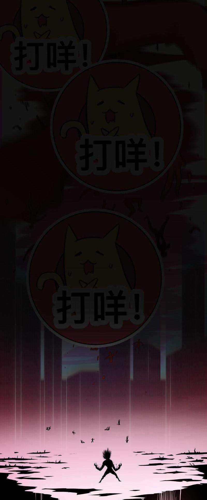 Thế Giới Mà Chỉ Người Có Siêu Năng Lực Mới Bị Tổn Hại Chapter 13 trang 6