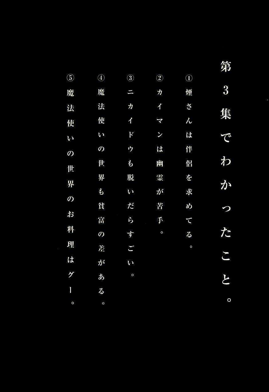 Thế Giới Ma Thuật Và Kẻ Mất Trí Chapter 17.5 trang 15