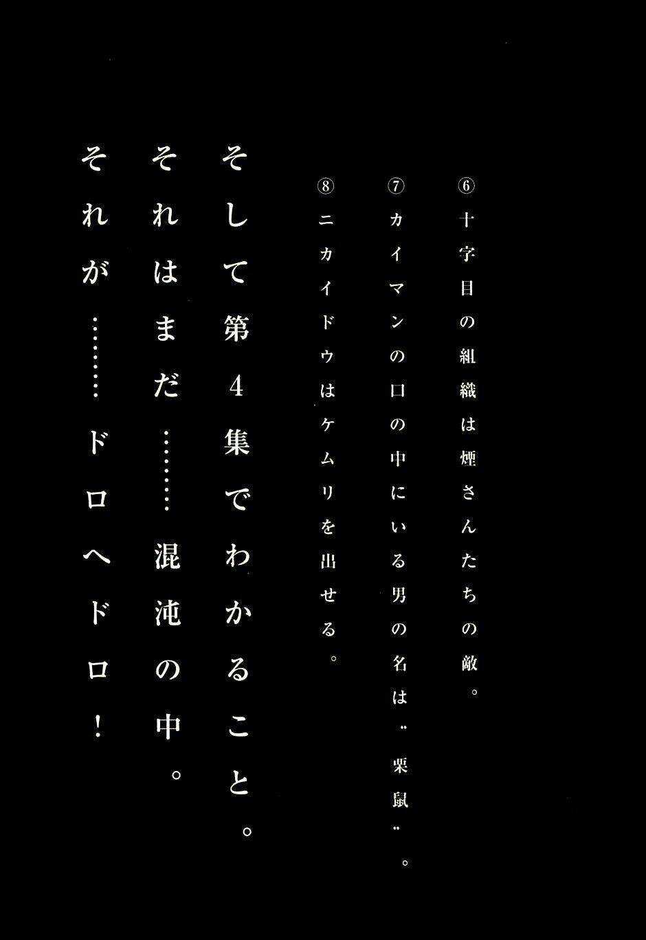 Thế Giới Ma Thuật Và Kẻ Mất Trí Chapter 17.5 trang 16