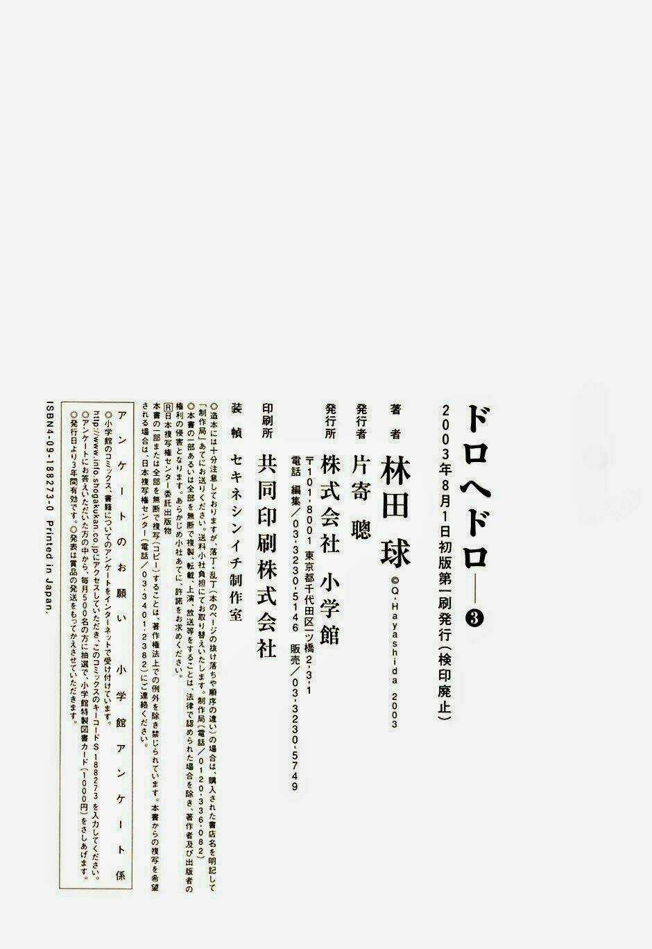 Thế Giới Ma Thuật Và Kẻ Mất Trí Chapter 17.5 trang 17