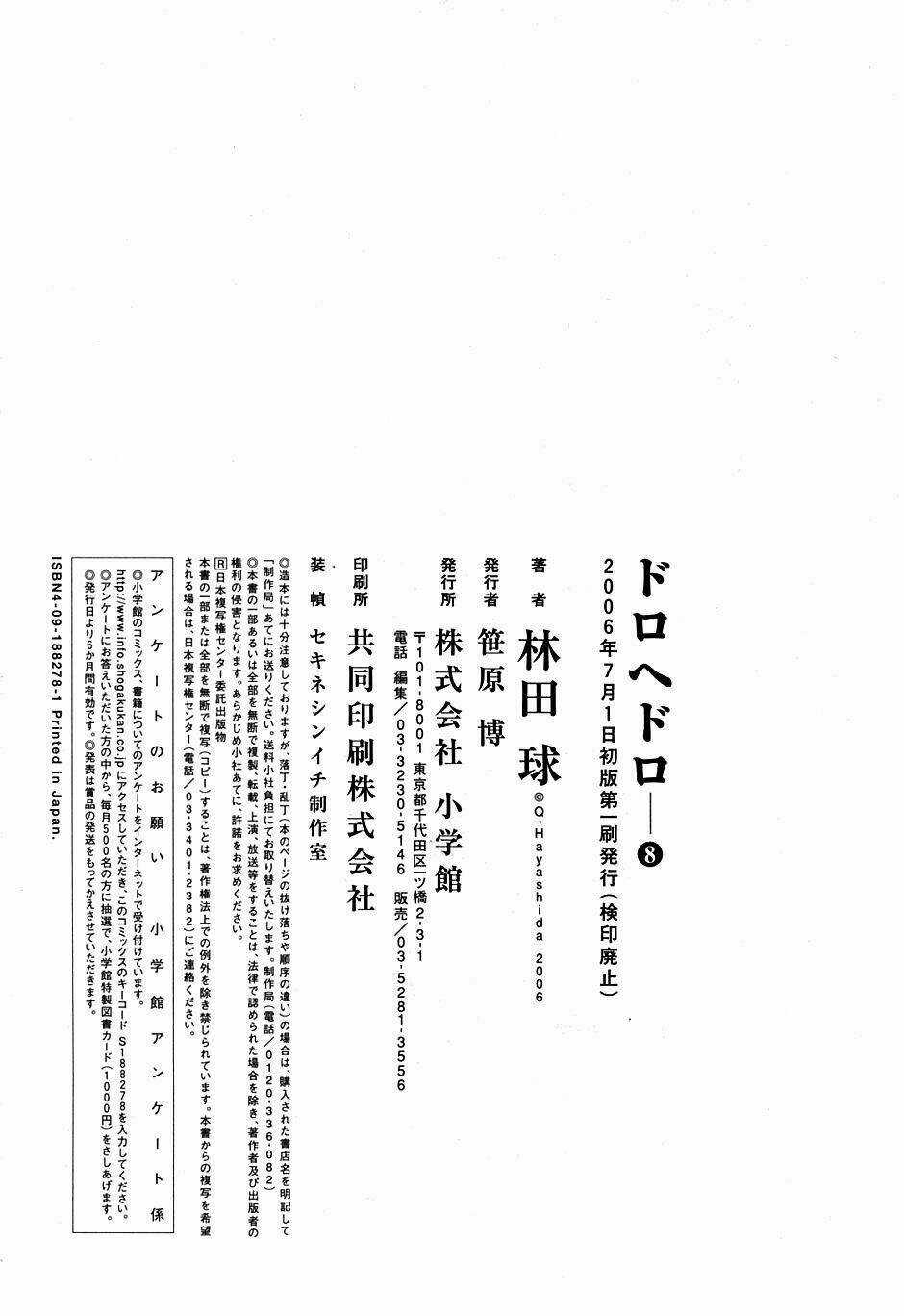 Thế Giới Ma Thuật Và Kẻ Mất Trí Chapter 49.5 trang 14