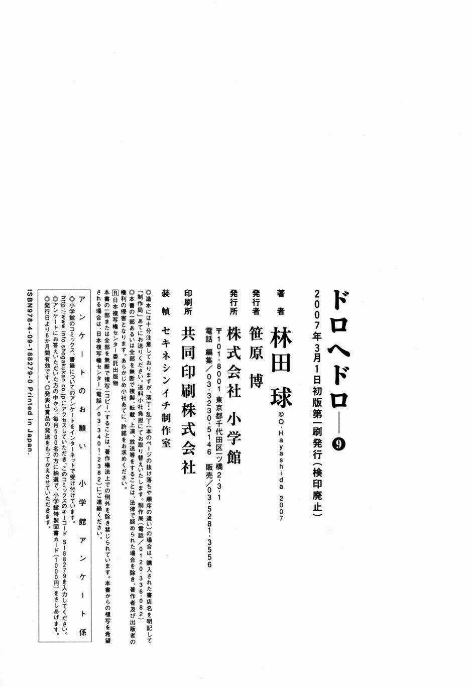 Thế Giới Ma Thuật Và Kẻ Mất Trí Chapter 55.5 trang 20