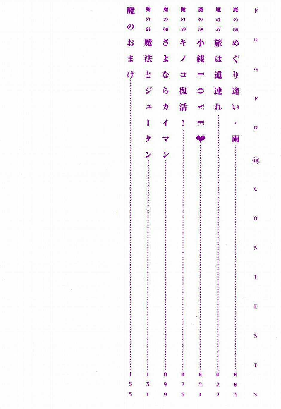 Thế Giới Ma Thuật Và Kẻ Mất Trí Chapter 56 trang 4