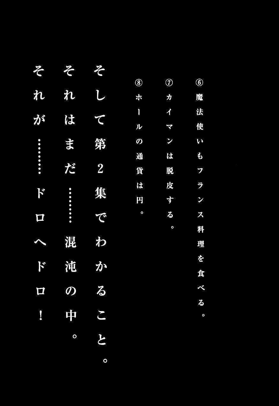 Thế Giới Ma Thuật Và Kẻ Mất Trí Chapter 6.5 trang 16