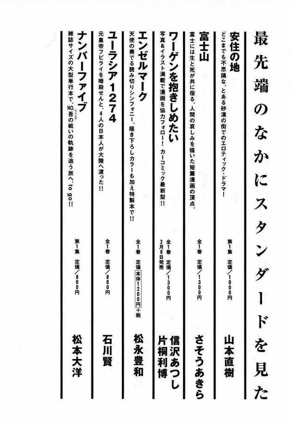 Thế Giới Ma Thuật Và Kẻ Mất Trí Chapter 6.5 trang 17