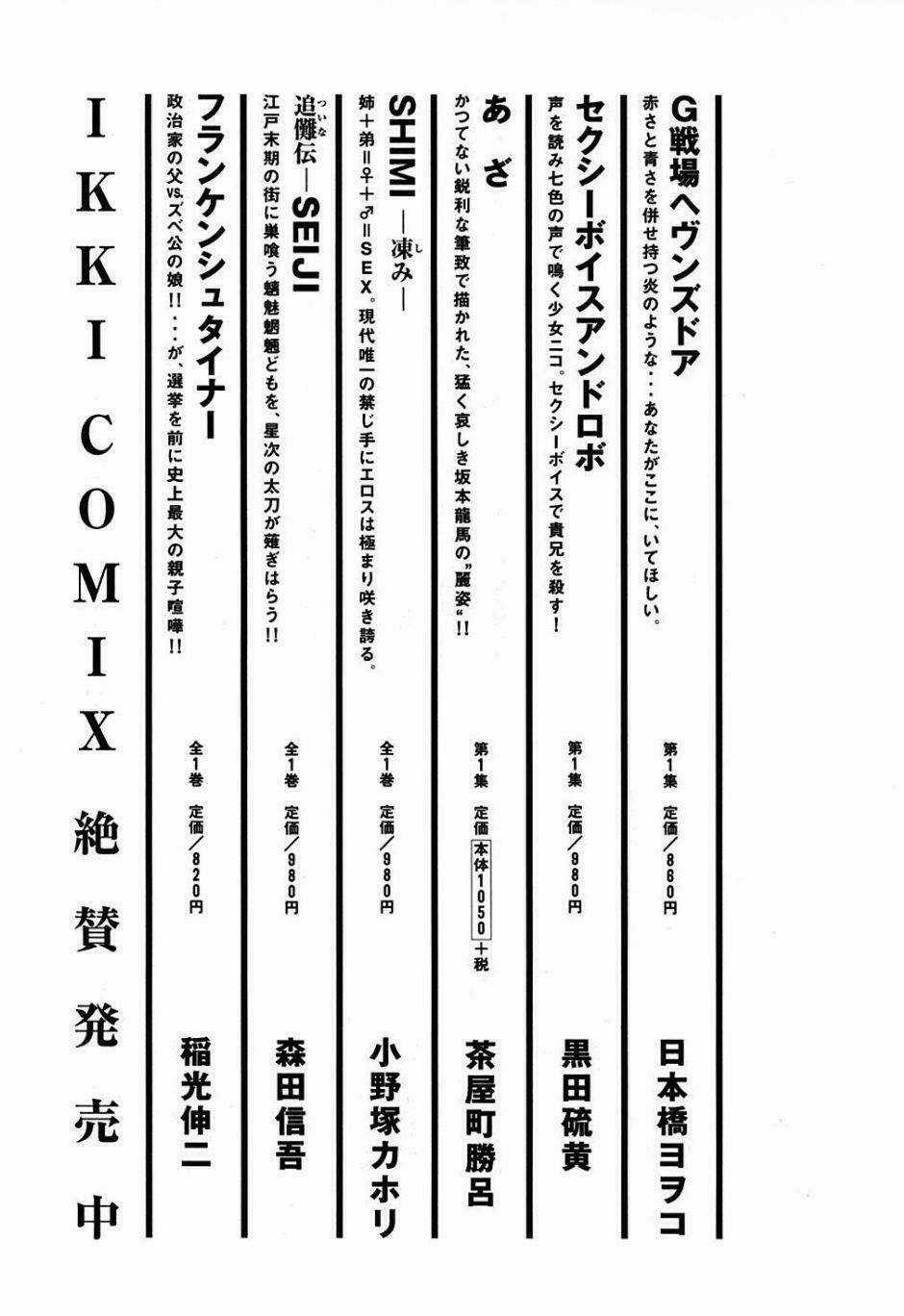 Thế Giới Ma Thuật Và Kẻ Mất Trí Chapter 6.5 trang 18