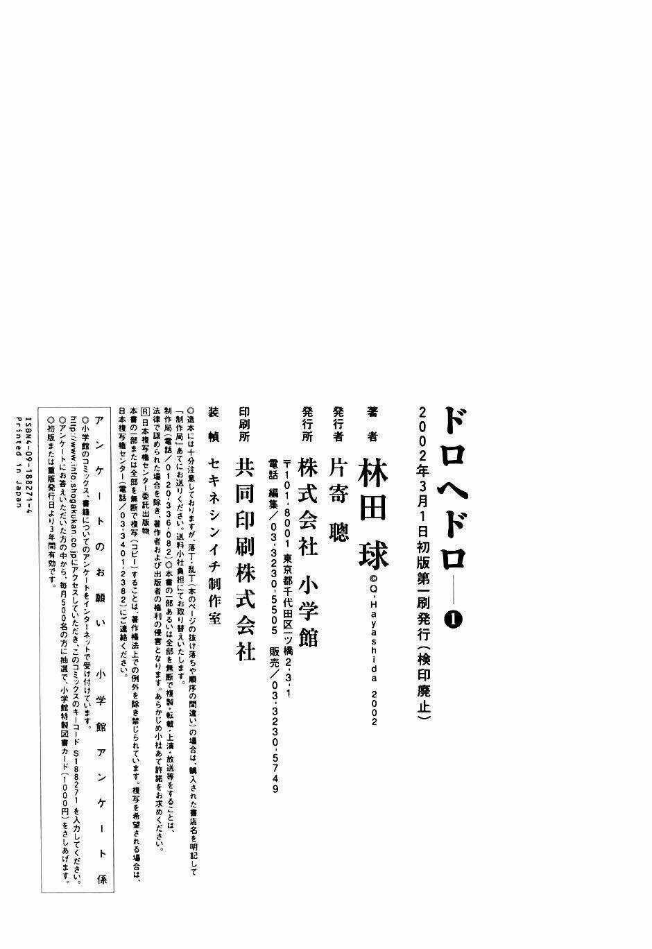 Thế Giới Ma Thuật Và Kẻ Mất Trí Chapter 6.5 trang 19