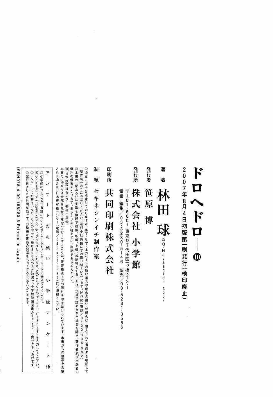 Thế Giới Ma Thuật Và Kẻ Mất Trí Chapter 61.5 trang 20