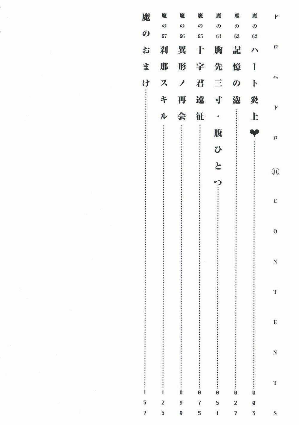 Thế Giới Ma Thuật Và Kẻ Mất Trí Chapter 62 trang 6