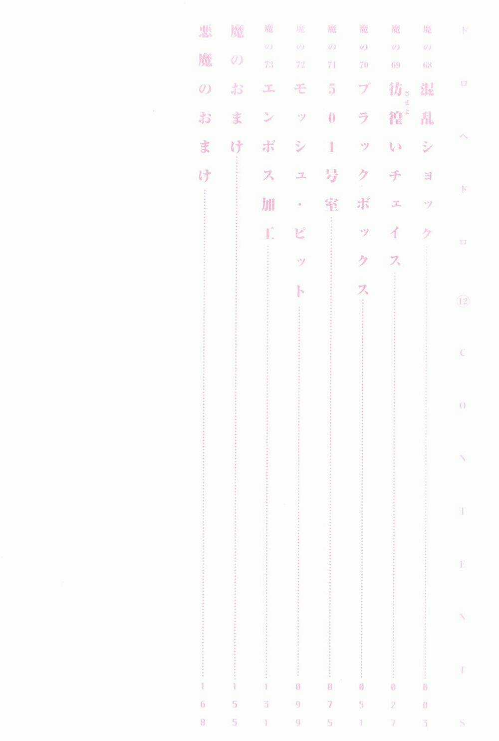 Thế Giới Ma Thuật Và Kẻ Mất Trí Chapter 68 trang 6