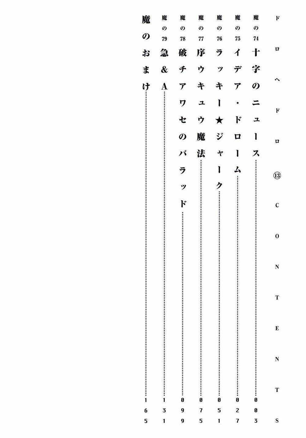 Thế Giới Ma Thuật Và Kẻ Mất Trí Chapter 74 trang 6