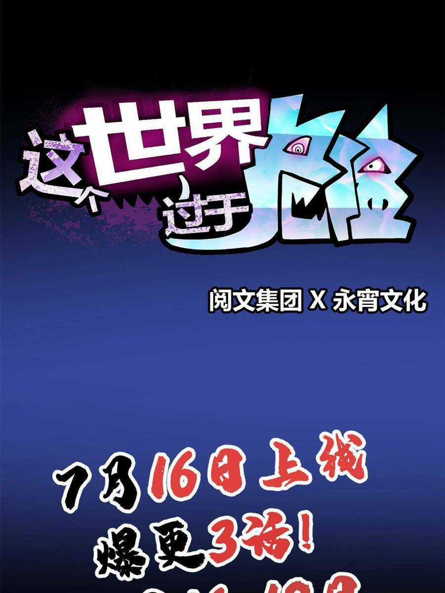 Thế Giới Này Quá Đỗi Nguy Hiểm Chapter 0 trang 12