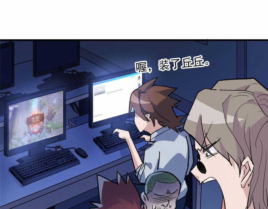 Thế Giới Này Quá Đỗi Nguy Hiểm Chương 27 trang 5