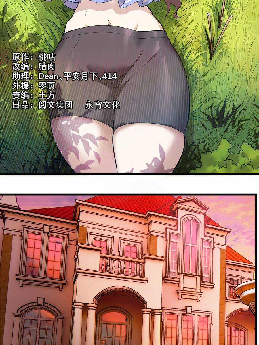 Thế Giới Này Quá Đỗi Nguy Hiểm Chương 8 trang 2