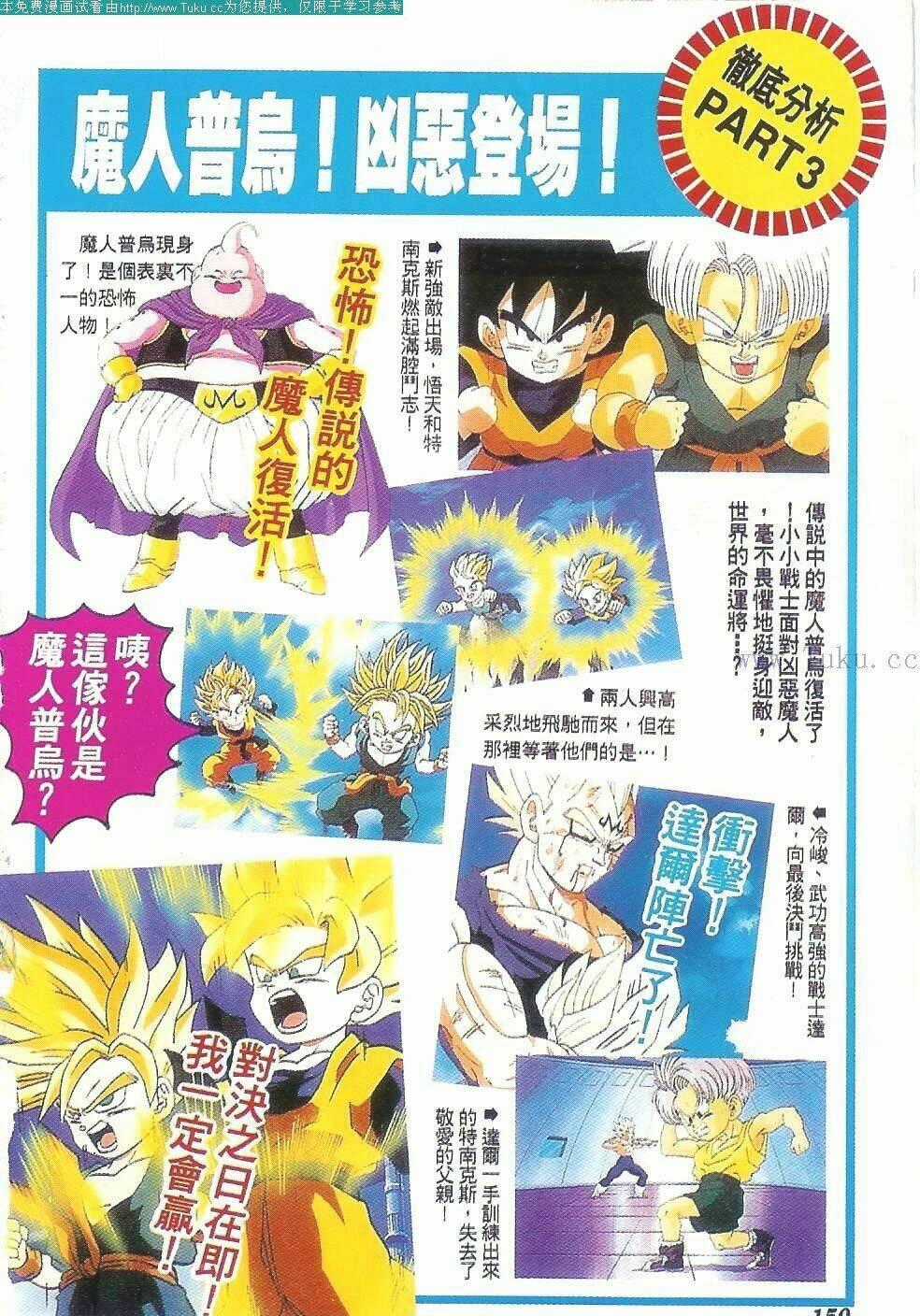 Thế Giới Ngọc Rồng - Broly Hồi Sinh Chapter 5 trang 13