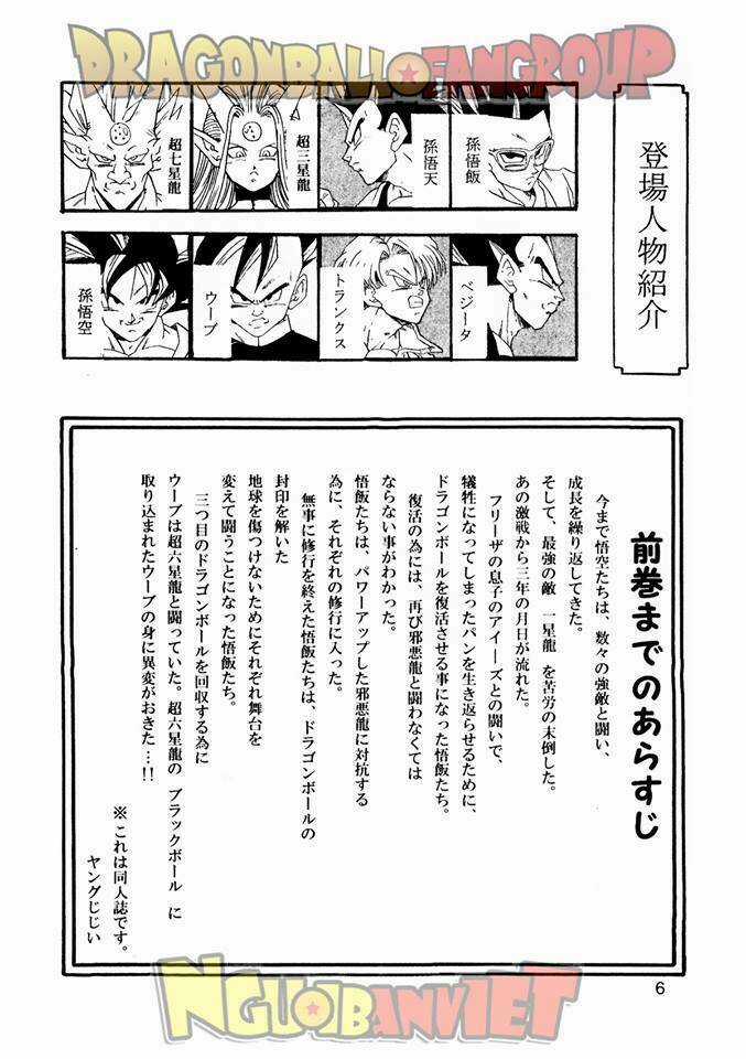 Thế Giới Ngọc Rồng - Con trai Frieza: Ize Chapter 10 trang 6