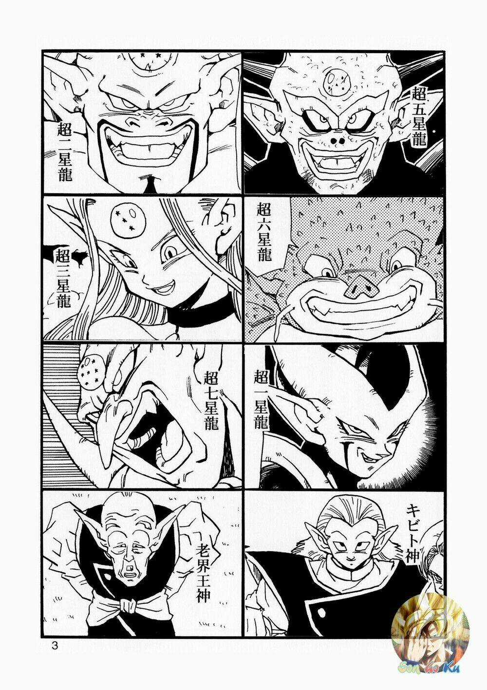 Thế Giới Ngọc Rồng - Con trai Frieza: Ize Chapter 12 trang 3