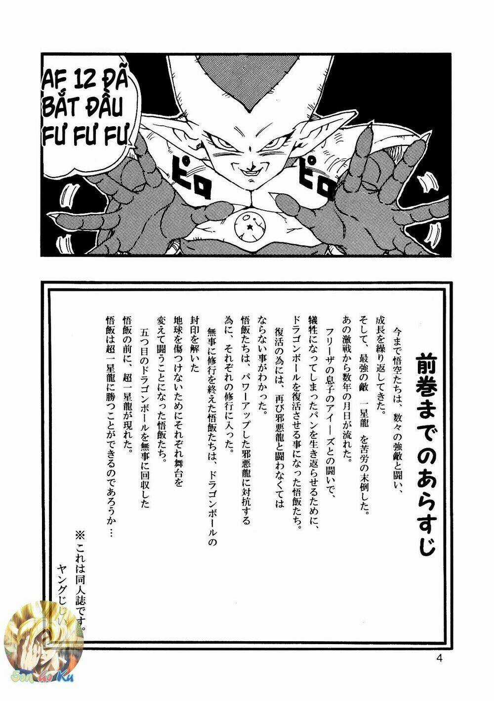 Thế Giới Ngọc Rồng - Con trai Frieza: Ize Chapter 12 trang 4