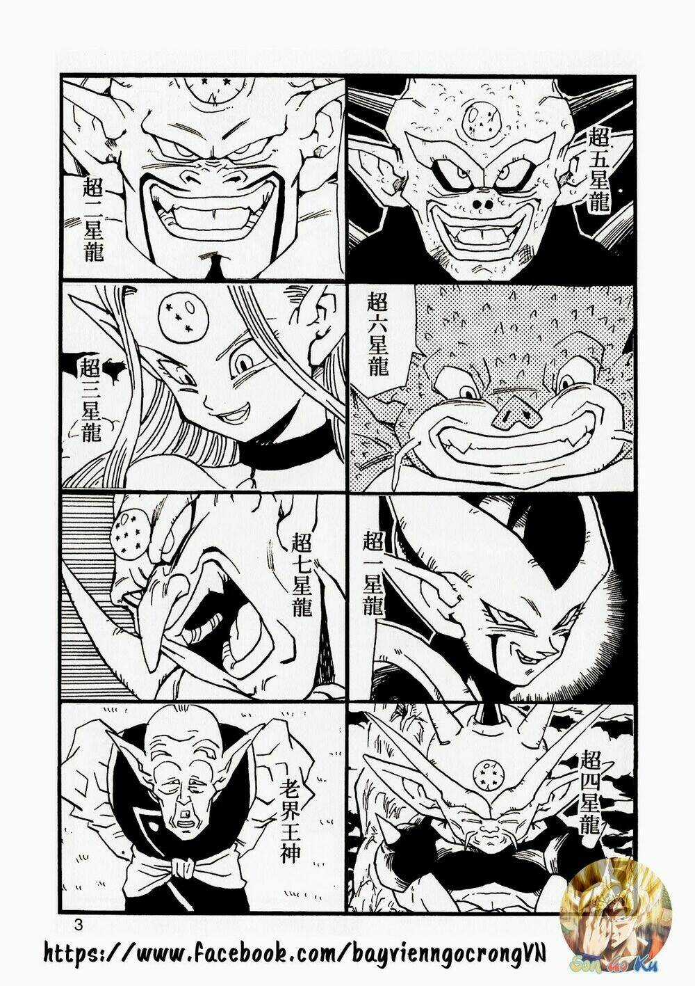 Thế Giới Ngọc Rồng - Con trai Frieza: Ize Chapter 13.1 trang 3