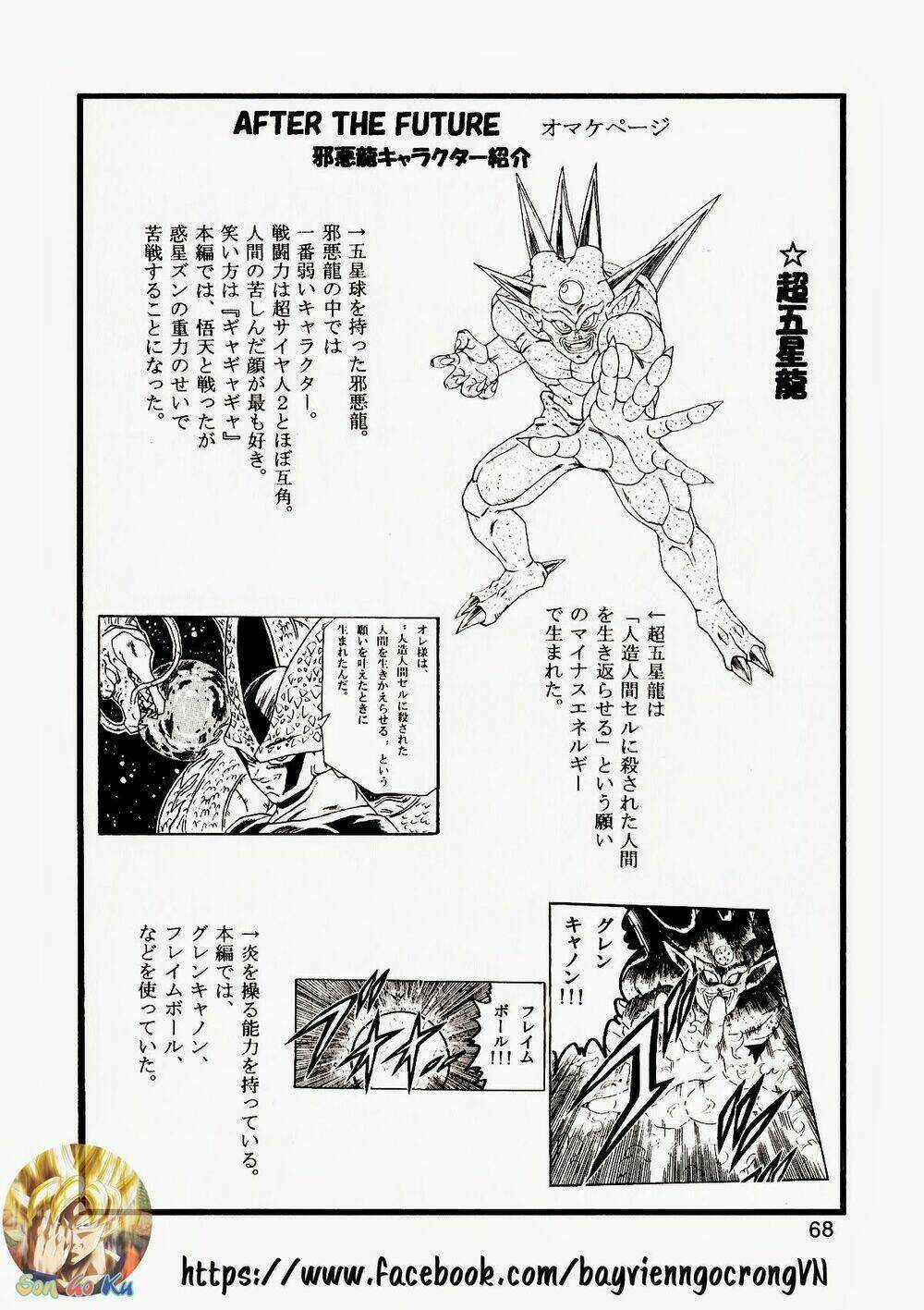 Thế Giới Ngọc Rồng - Con trai Frieza: Ize Chapter 13.2 trang 30