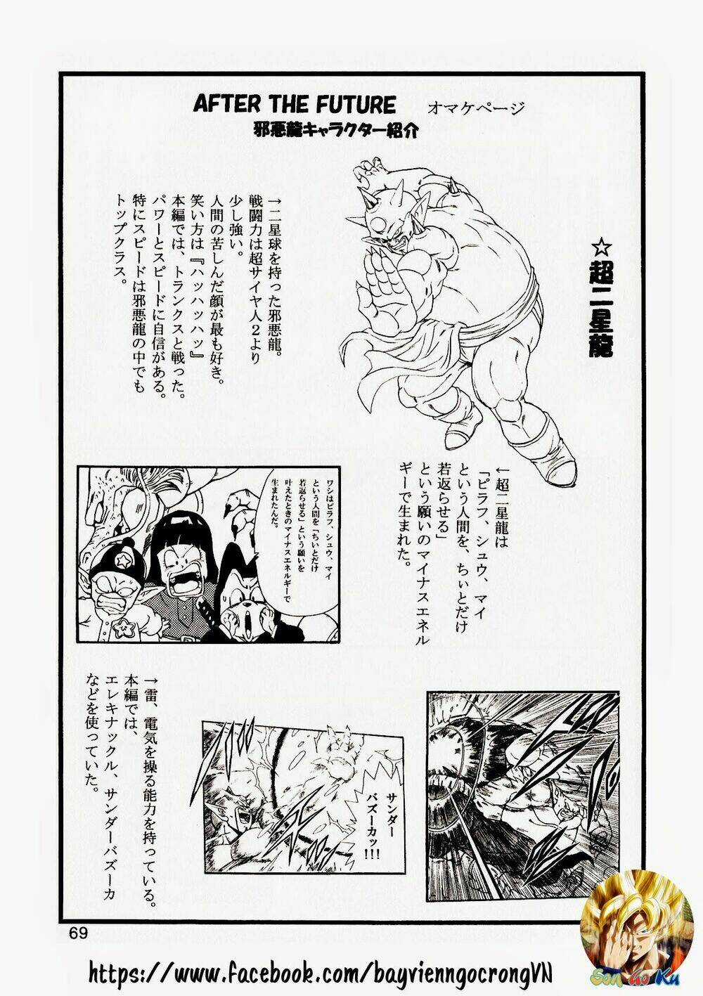 Thế Giới Ngọc Rồng - Con trai Frieza: Ize Chapter 13.2 trang 31