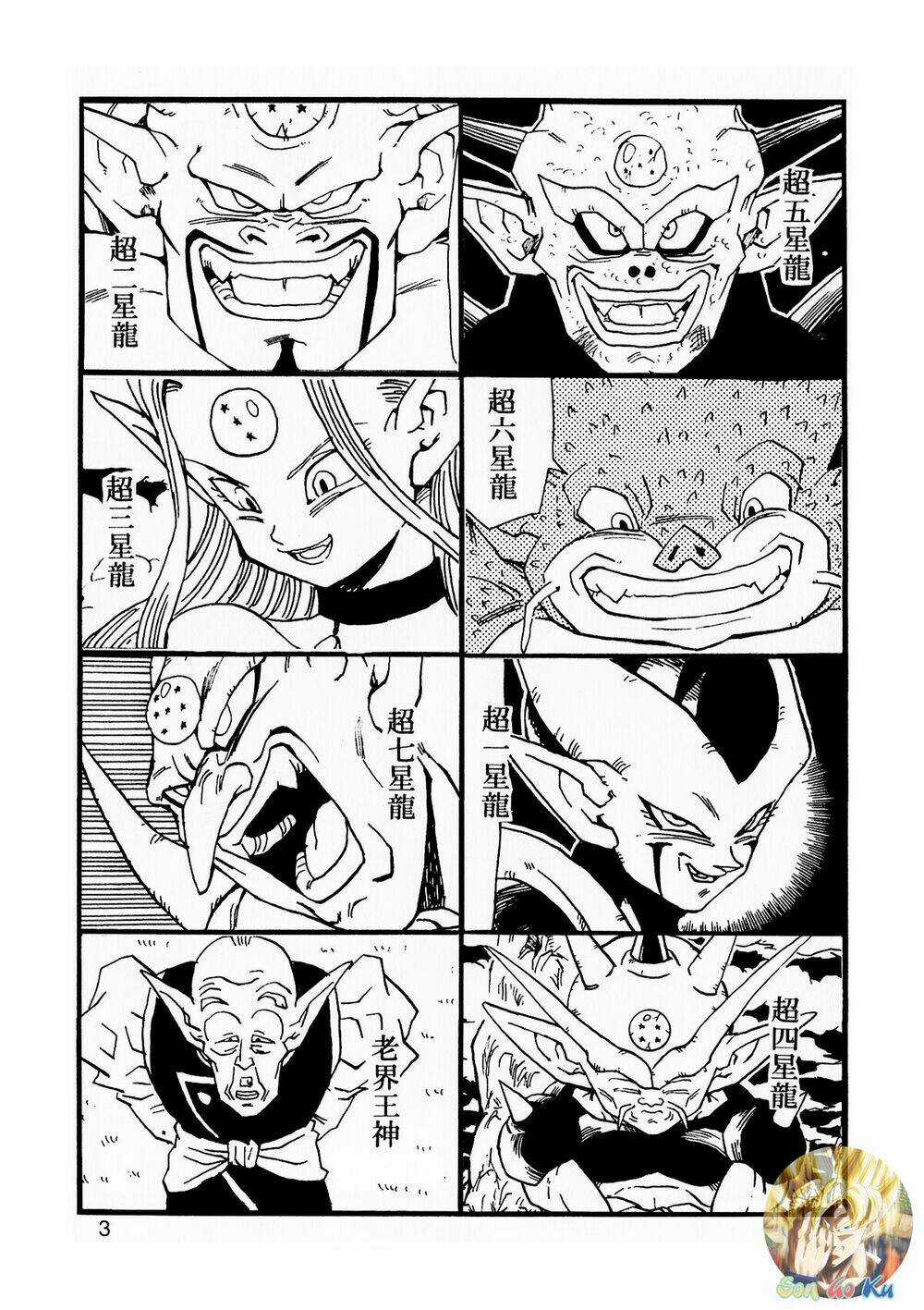 Thế Giới Ngọc Rồng - Con trai Frieza: Ize Chapter 14.1 trang 3