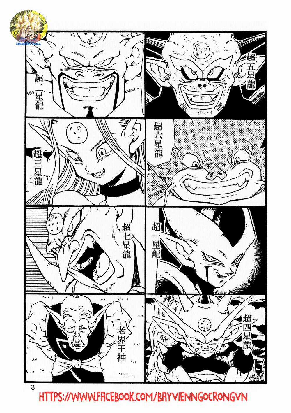 Thế Giới Ngọc Rồng - Con trai Frieza: Ize Chapter 17.1 trang 3