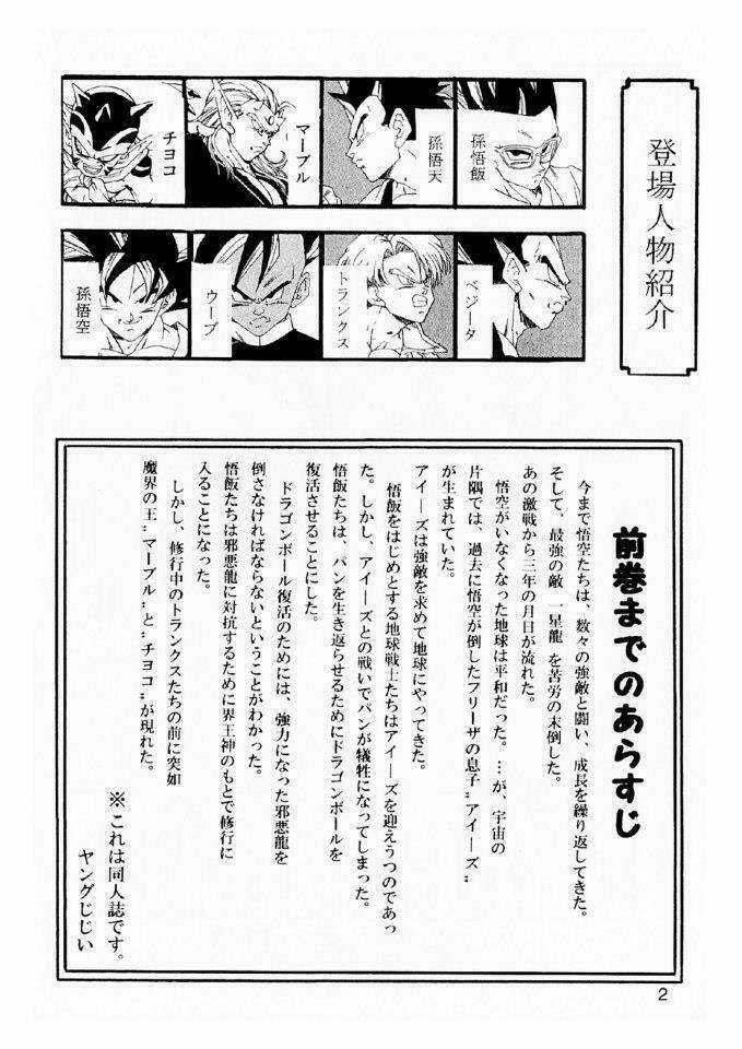 Thế Giới Ngọc Rồng - Con trai Frieza: Ize Chapter 5 trang 3