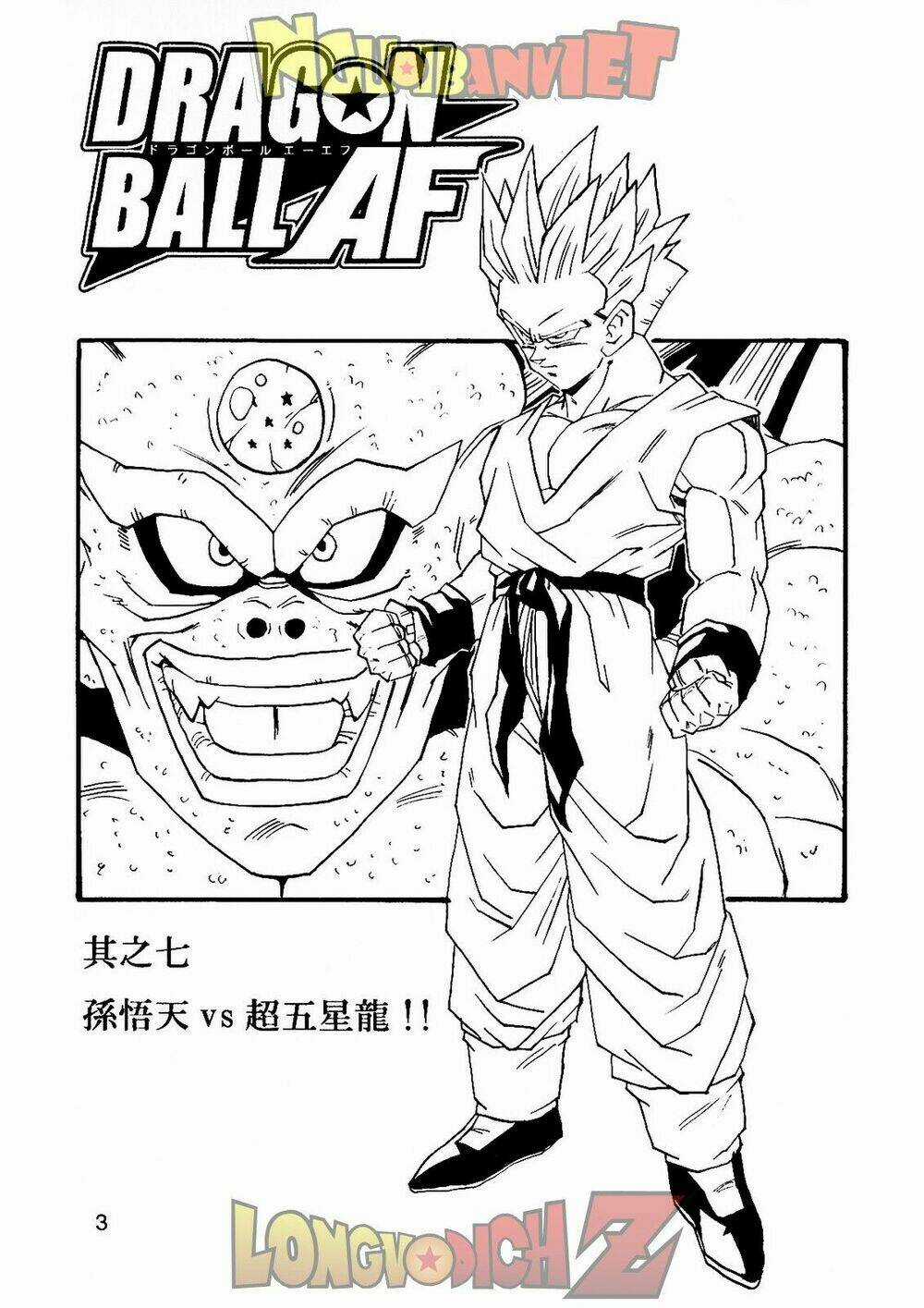 Thế Giới Ngọc Rồng - Con trai Frieza: Ize Chapter 7.1 trang 3