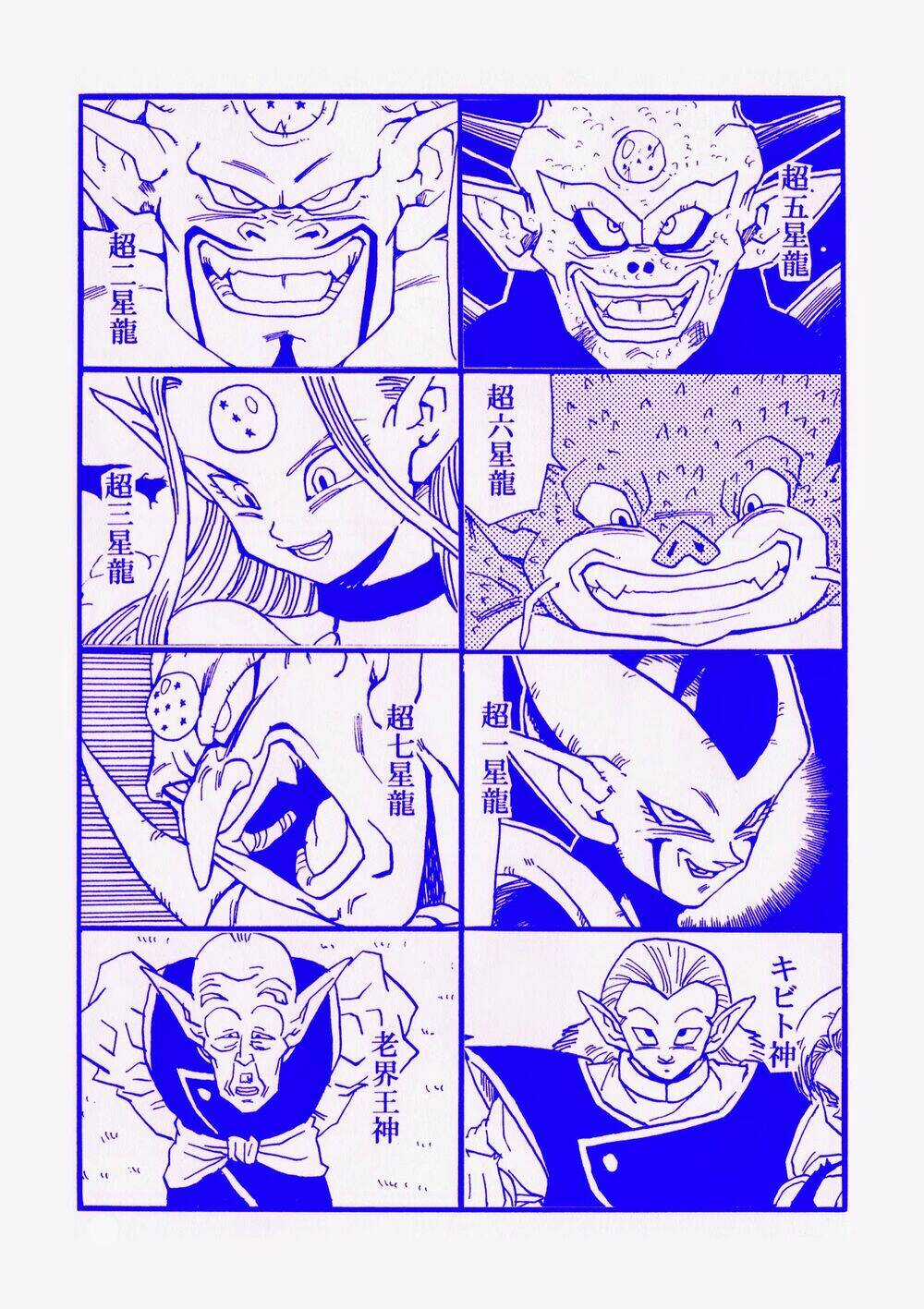 Thế Giới Ngọc Rồng - Con trai Frieza Chapter 44 trang 4