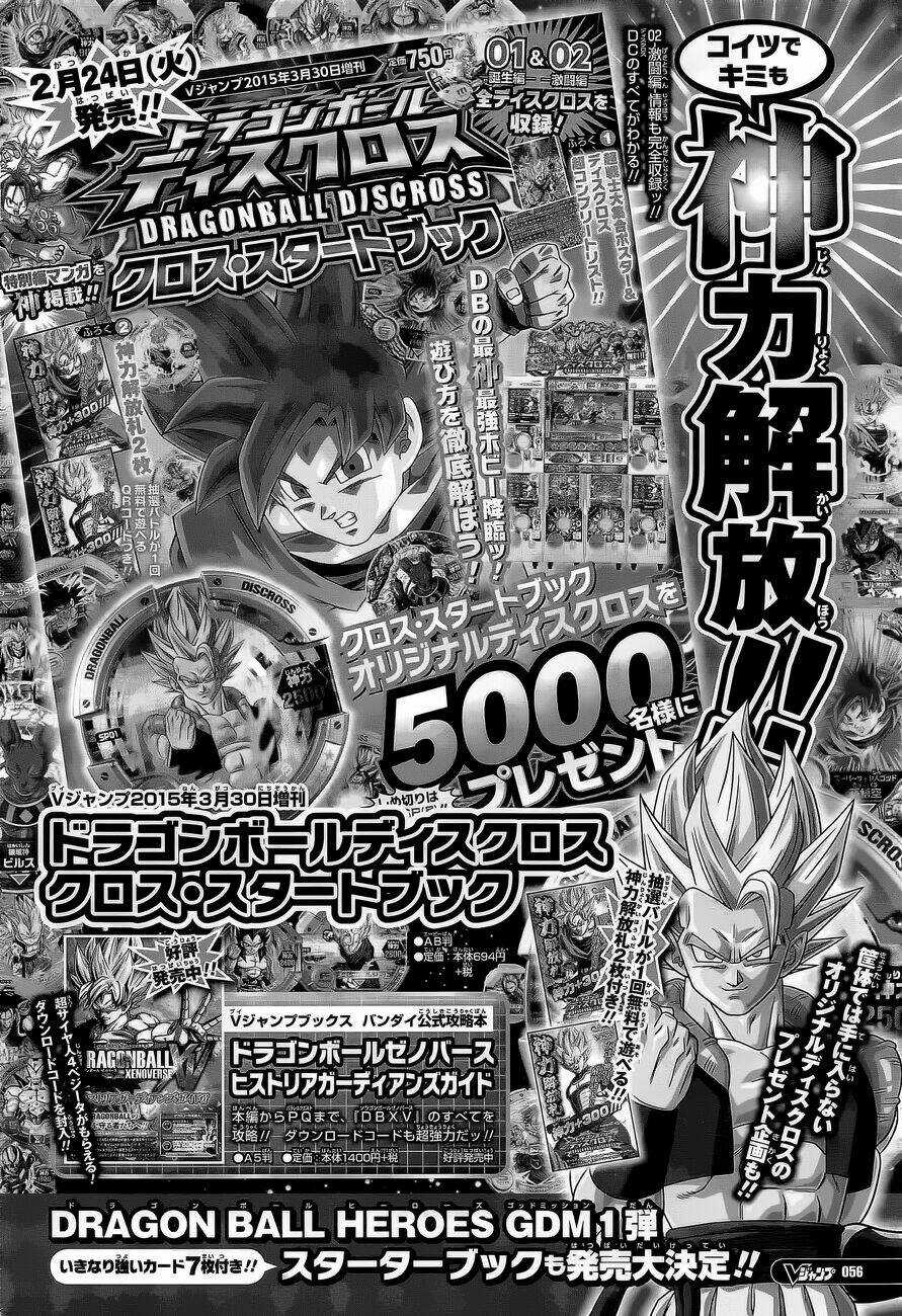 Thế Giới Ngọc Rồng – Frieza Hồi Sinh Chapter 1 trang 31