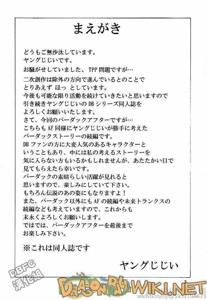 Thế Giới Ngọc Rồng - Ngoại Truyện Bardock Chapter 1 trang 2