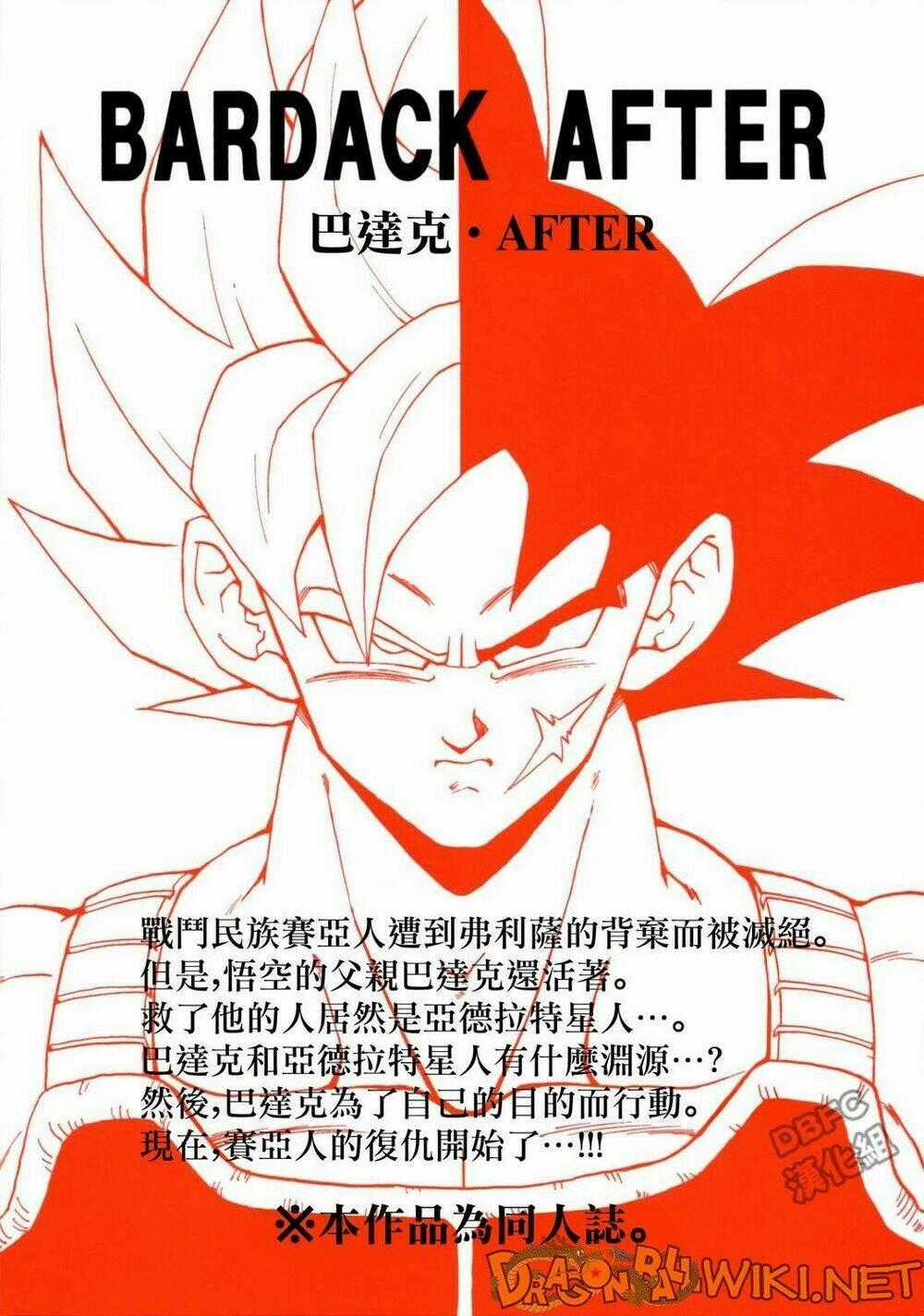 Thế Giới Ngọc Rồng - Ngoại Truyện Bardock Chapter 2 trang 71