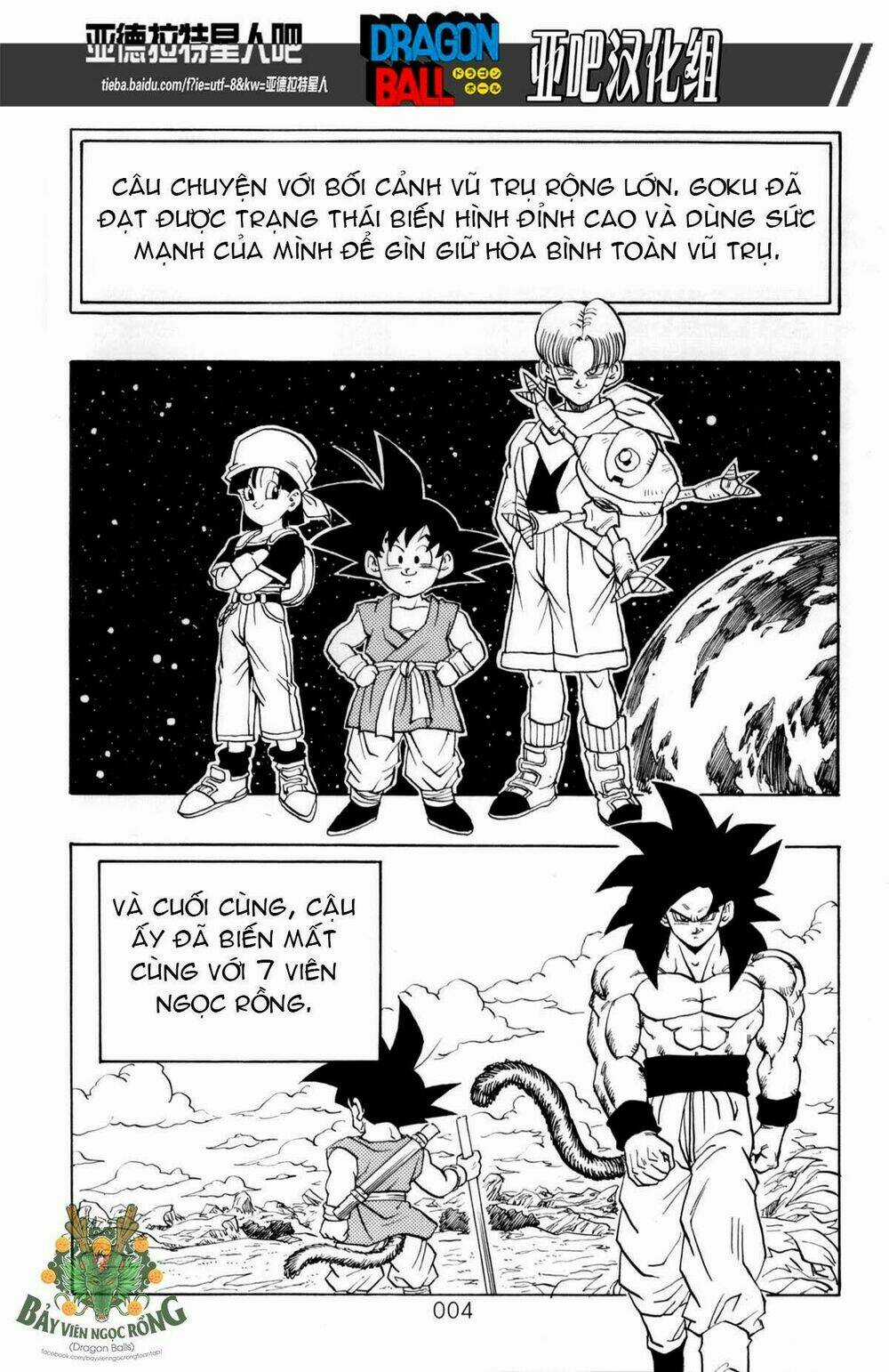 Thế Giới Ngọc Rồng - Siêu cấp AF Chapter 1 trang 4