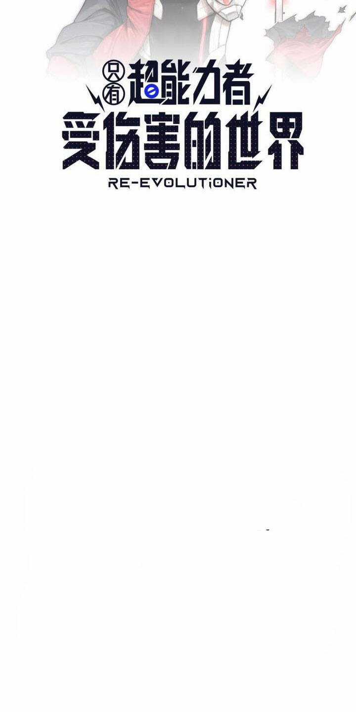 Thế Giới Nơi Chỉ Có Siêu Nhân Là Nạn Nhân Chapter 12 trang 4