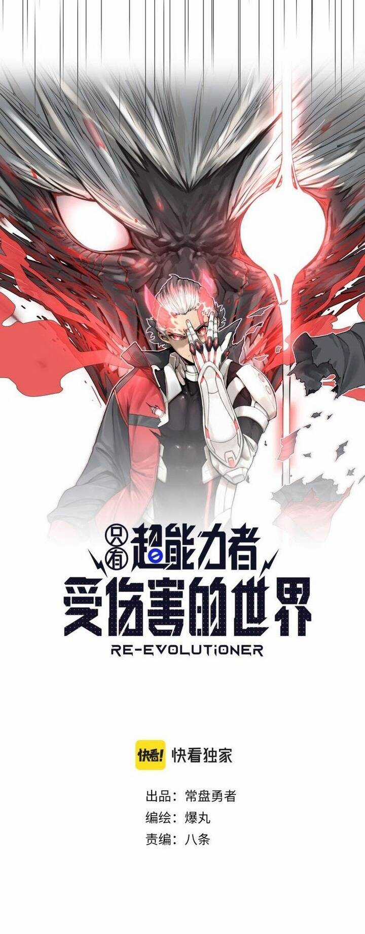 Thế Giới Nơi Chỉ Có Siêu Nhân Là Nạn Nhân Chapter 13 trang 3