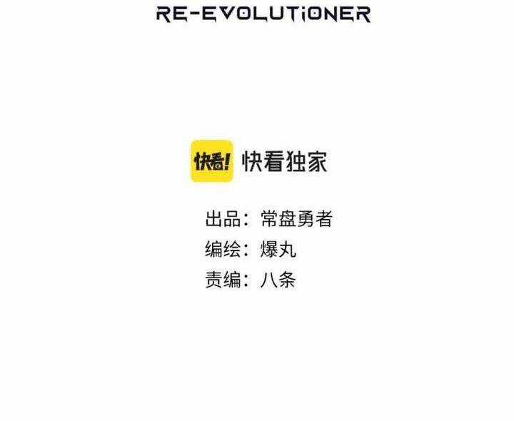 Thế Giới Nơi Chỉ Có Siêu Nhân Là Nạn Nhân Chapter 17 trang 4