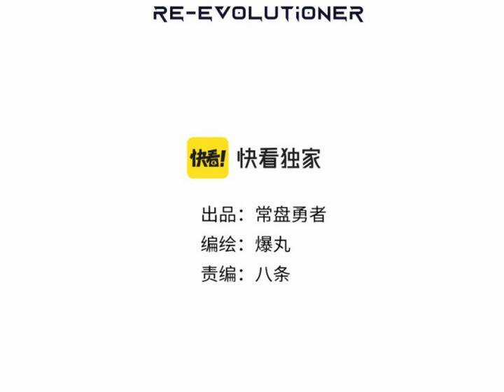 Thế Giới Nơi Chỉ Có Siêu Nhân Là Nạn Nhân Chapter 19 trang 5