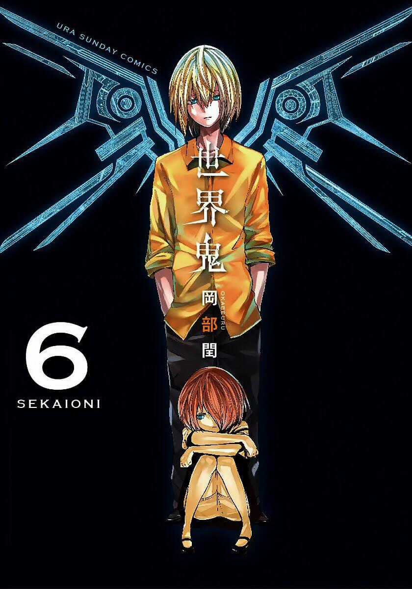 Thế Giới Quỷ Chapter 44 trang 1