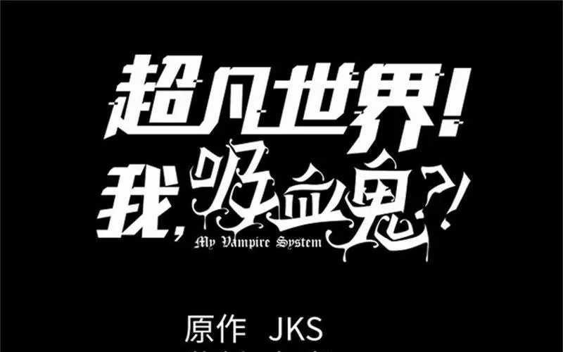 Thế Giới Siêu Phàm! Tôi Là Ma Cà Rồng !? Chương 27 trang 10