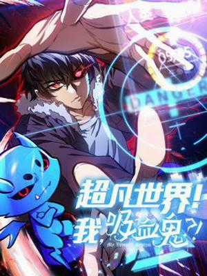 Bìa truyện Thế Giới Siêu Phàm! Tôi Là Ma Cà Rồng !?