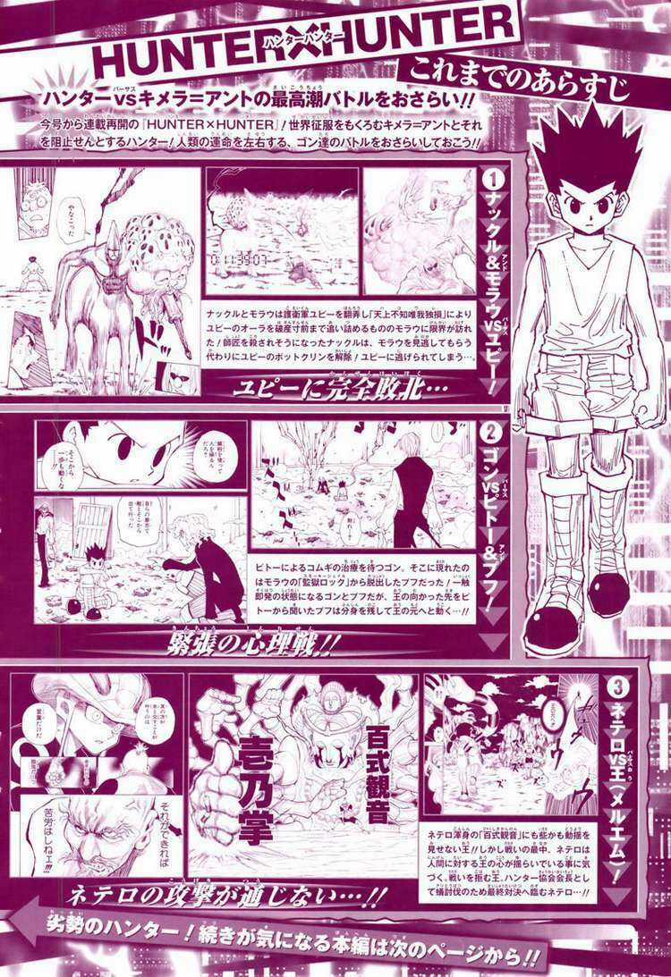Thế Giới Thợ Săn Chapter 291 trang 1