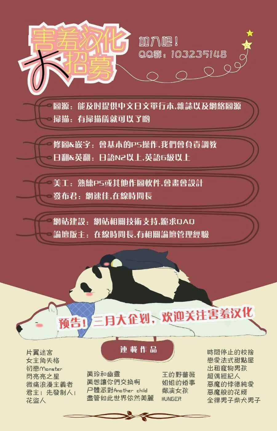 Thế Giới Tươi Đẹp Chapter 3 trang 55