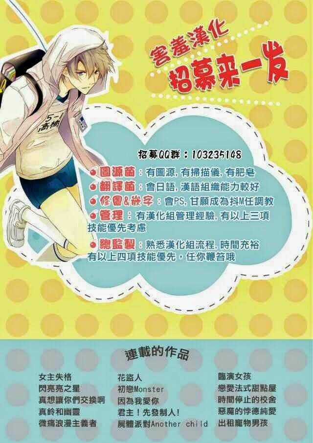 Thế Giới Tươi Đẹp Chapter 3 trang 56