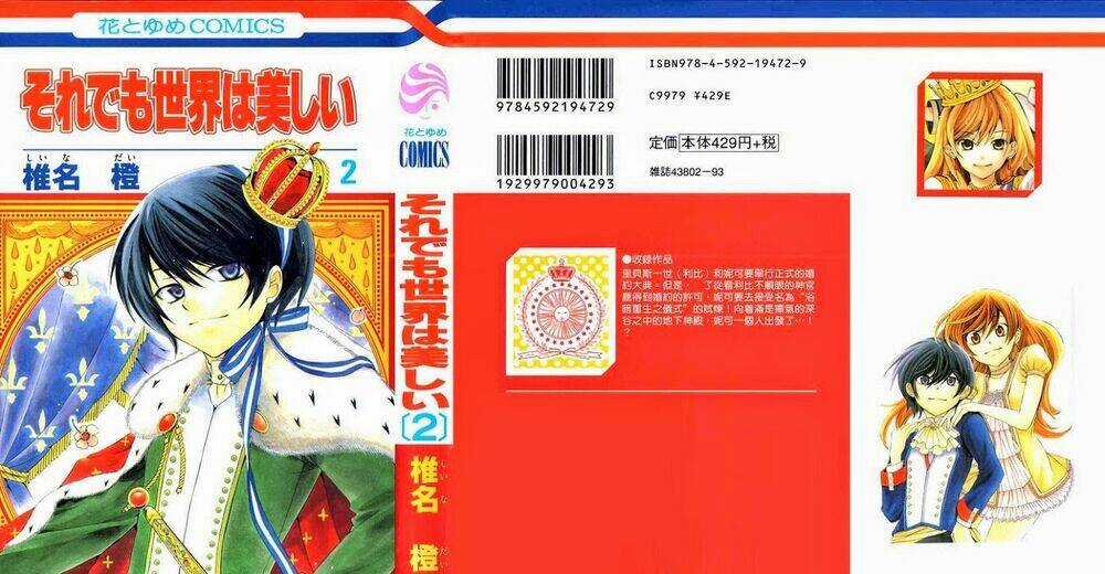 Thế Giới Tươi Đẹp Chapter 4 trang 2