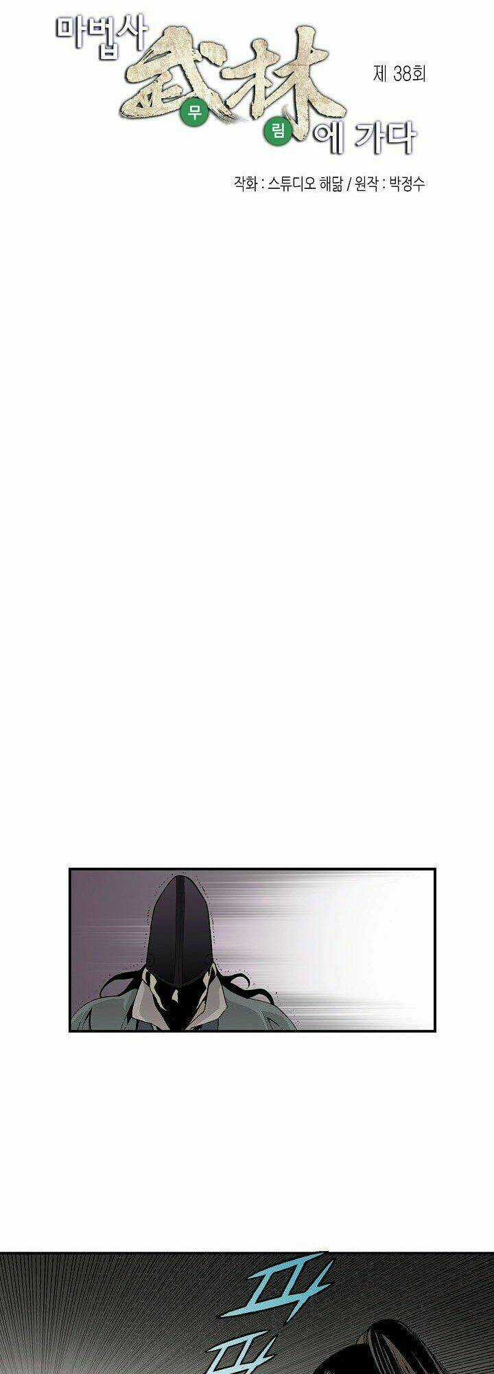 Thế Giới Võ Thuật Của Pháp Sư Chapter 38 trang 2