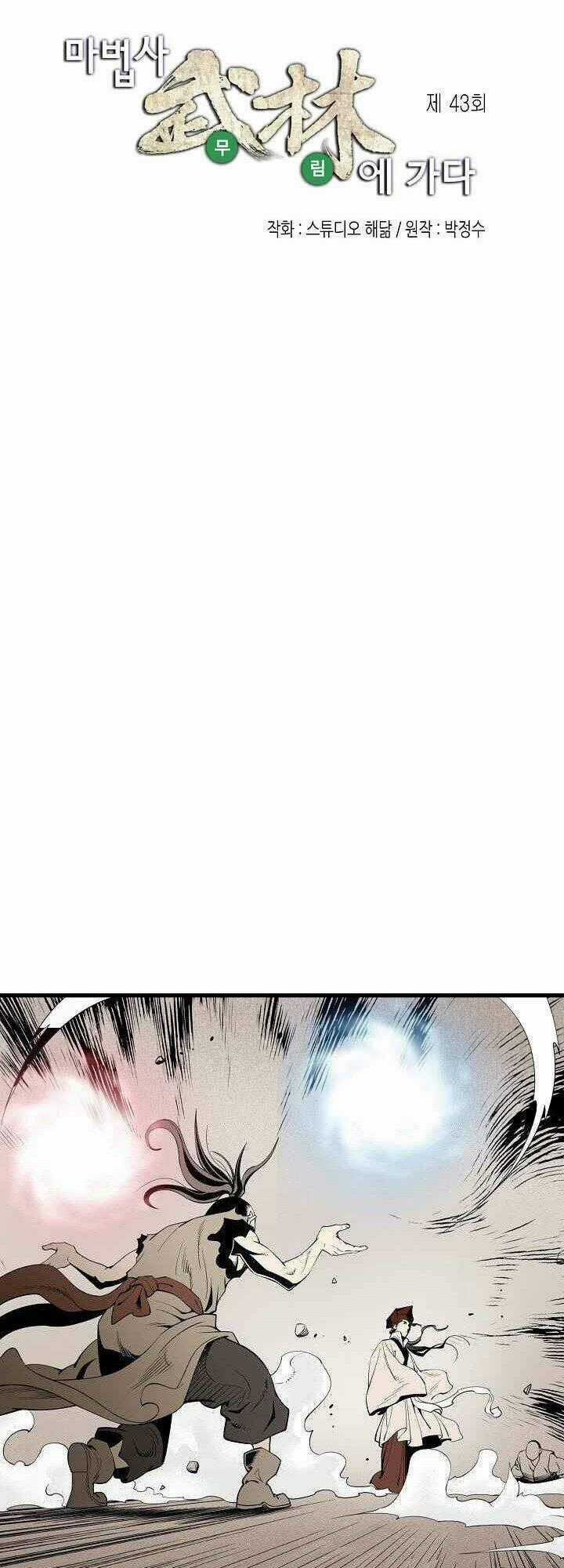 Thế Giới Võ Thuật Của Pháp Sư Chapter 44 trang 1