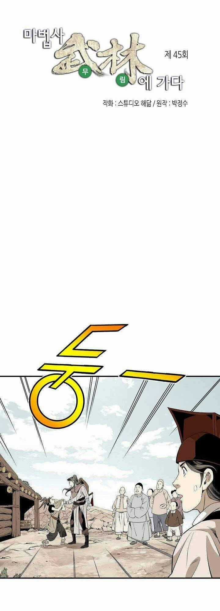 Thế Giới Võ Thuật Của Pháp Sư Chapter 45 trang 1